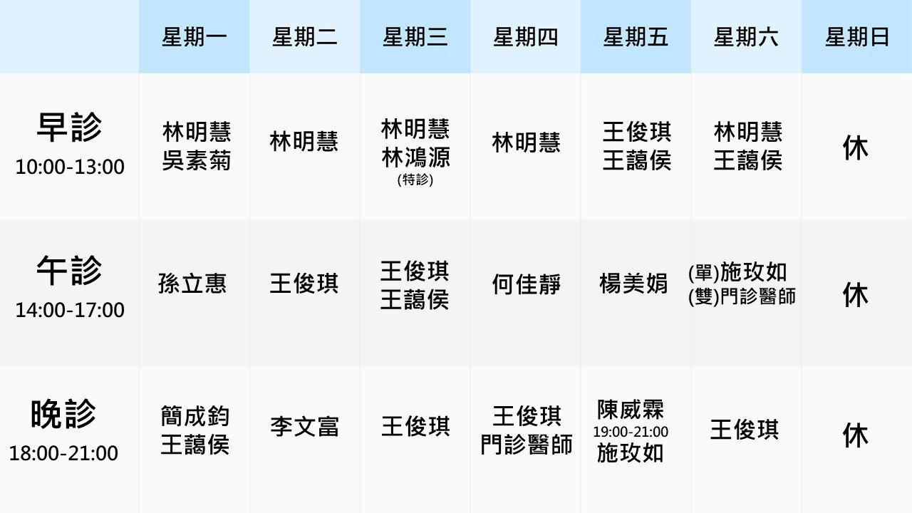 站前大學眼科